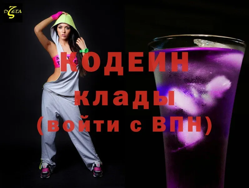 Кодеиновый сироп Lean Purple Drank  Асино 