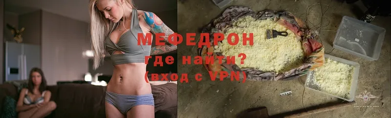 где можно купить наркотик  Асино  Мефедрон mephedrone 